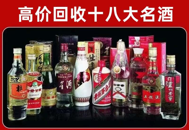 诏安县茅台酒回收