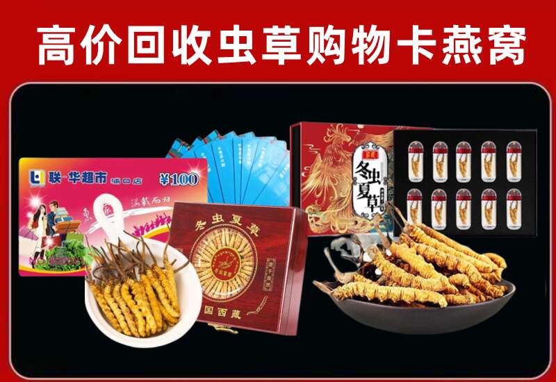 诏安县回收购物卡